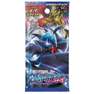 [XY11]冷酷の反逆者