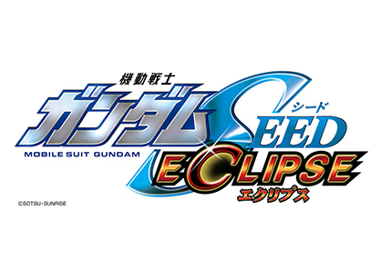 機動戦士ガンダムSEED ECLIPSE