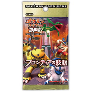 [Pt3]フロンティアの鼓動
