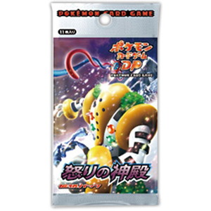 [DP5b]怒りの神殿