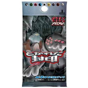 [ADV4]とかれた封印