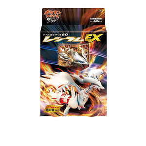  [BKR]バトル強化デッキ60 レシラムEX