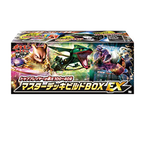 [MDB]マスターデッキビルドBOX EX