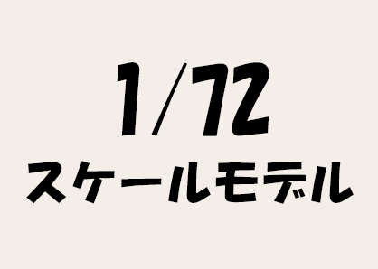 1/72