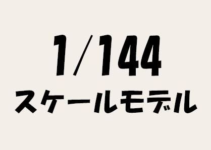 1/144