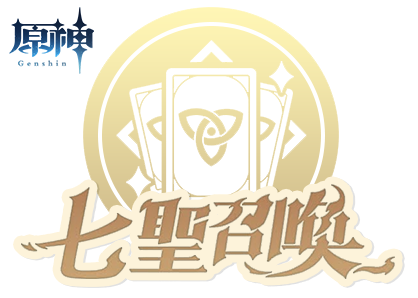 原神 七聖召喚 TCG