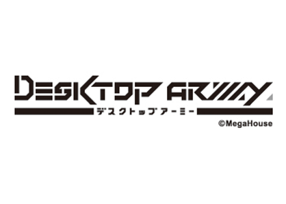デスクトップアーミー