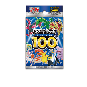 [SI]スタートデッキ100