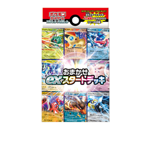 [svd]exスタートデッキ