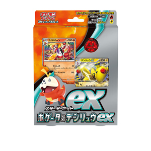 [sval]スターターセットex ホゲータ&デンリュウex