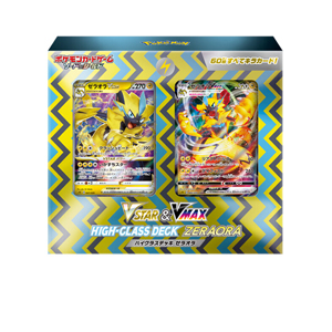 [SPZ]VSTAR&VMAX ハイクラスデッキ ゼラオラ