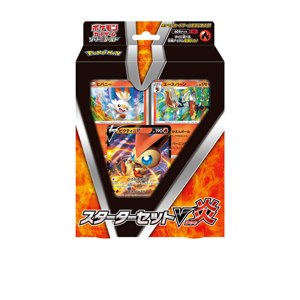 [SA]スターターセットV 炎