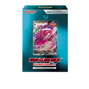 [SGG]ハイクラスデッキ ゲンガーVMAX