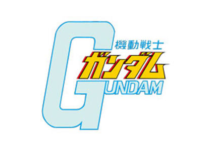 機動戦士ガンダム