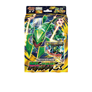 [XYD]メガバトルデッキ60 MレックウザEX