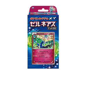 [X30]ゼルネアスデッキ30