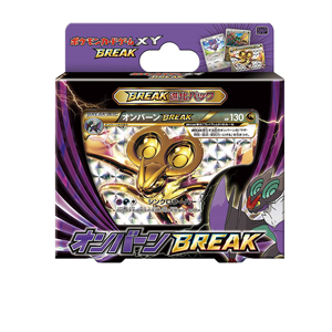 [SNP]BREAK進化パック オンバーンBREAK