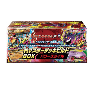 [MMB]MマスターデッキビルドBOX パワースタイル