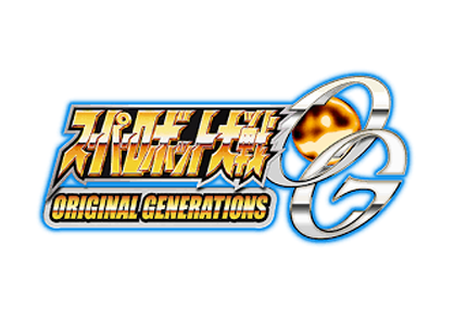 スーパーロボット大戦OG