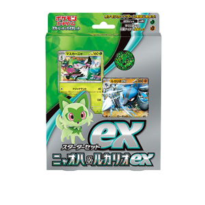 [svam]スターターセットex ニャオハ&ルカリオex