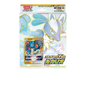 [SLL]スターターセットVSTAR ルカリオ