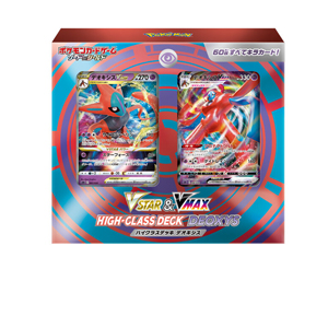 [SPD]VSTAR&VMAX ハイクラスデッキ デオキシス