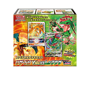 [SO]スペシャルデッキセット リザードンVSTAR vs レックウザVMAX