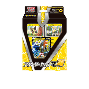 [SA]スターターセットV 雷