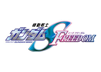 機動戦士ガンダムSEED FREEDOM