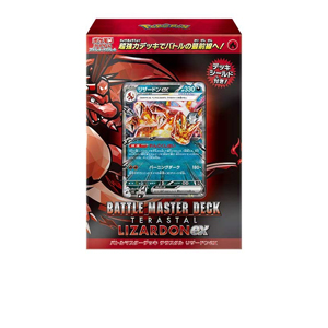 [SVJL]バトルマスターデッキ テラスタルリザードンex