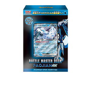 [SVJP]バトルマスターデッキ パオジアンex