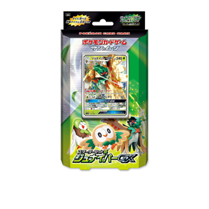 [SMA]スターターセット