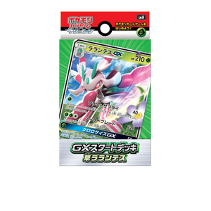 [SMH]GXスタートデッキ