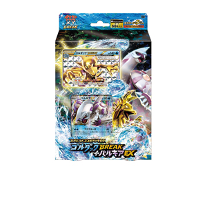 [XYF]BREAKコンボデッキ60