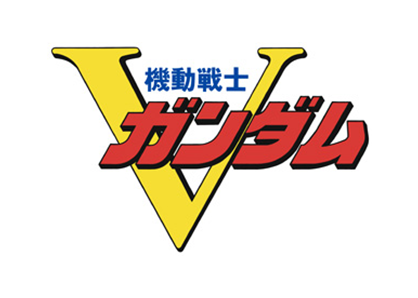 機動戦士Vガンダム