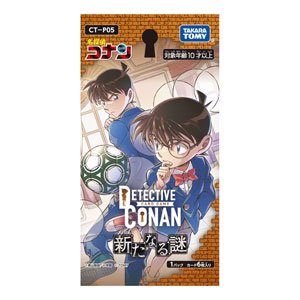 [CT-P05]新たなる謎