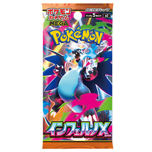 [M2]インフェルノX