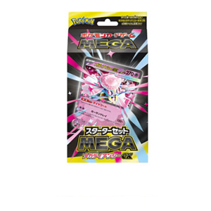 [MBG]MEGA スターターセットMEGA メガディアンシーex