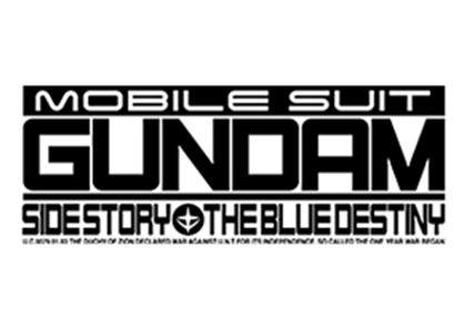 機動戦士ガンダム外伝 THE BLUE DESTINY