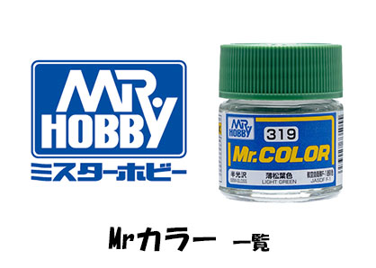 クレオス（Mrカラー）