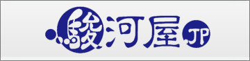 駿河屋