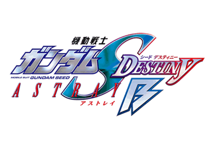 機動戦士ガンダムSEED DESTINY ASTRAY B
