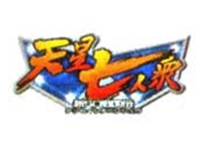 新SD戦国伝 天星七人衆