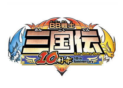 SDガンダム三国伝