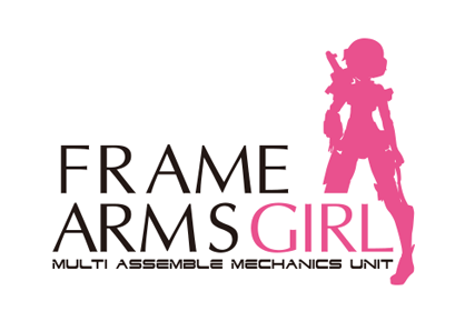 フレームアームズ・ガール