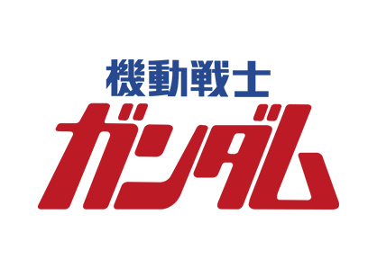 ガンダム