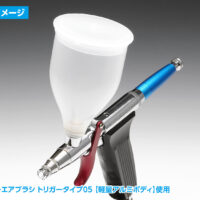 ウェーブ エアブラシ用軽量塗料カップ60cc 4943209382422