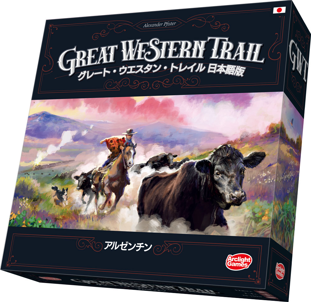 アークライト グレート・ウエスタン・トレイル:アルゼンチン 日本語版 4542325311035