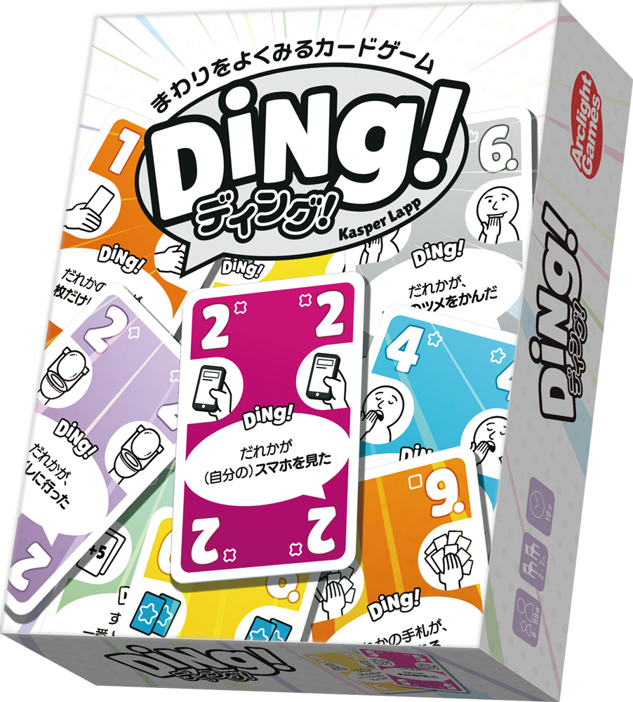 アークライト ディング! 4542325314517