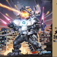 フジミ模型 チビマルゴジラ501 メカゴジラ(3式機龍 重武装型) 70周年記念バージョン  4968728171845 公式画像1